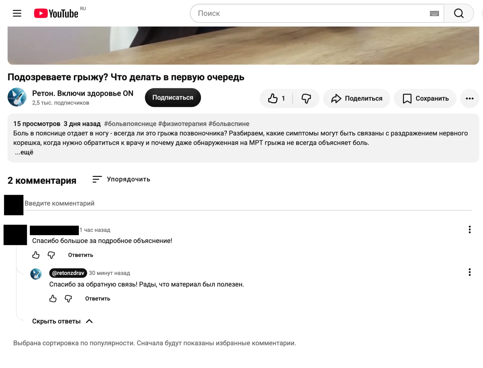 Рабочий фрагмент автоматизации публикаций YouTube и SMM-контура