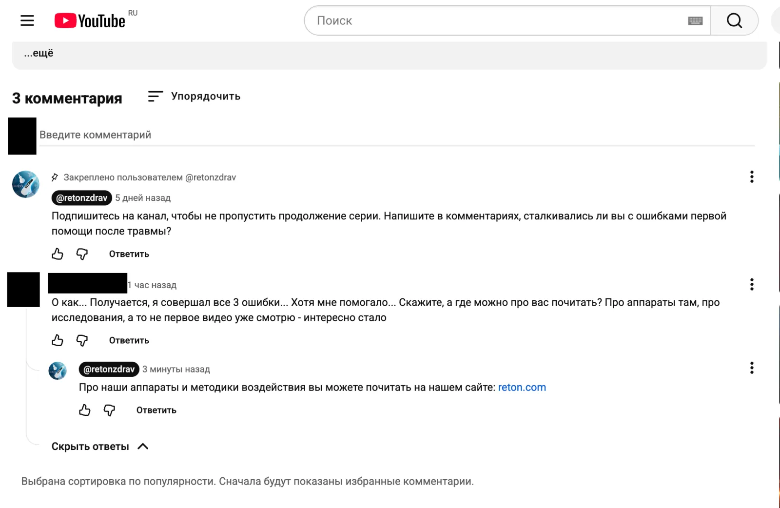 Ответ оператора из Bitrix24, вернувшийся в исходный тред YouTube