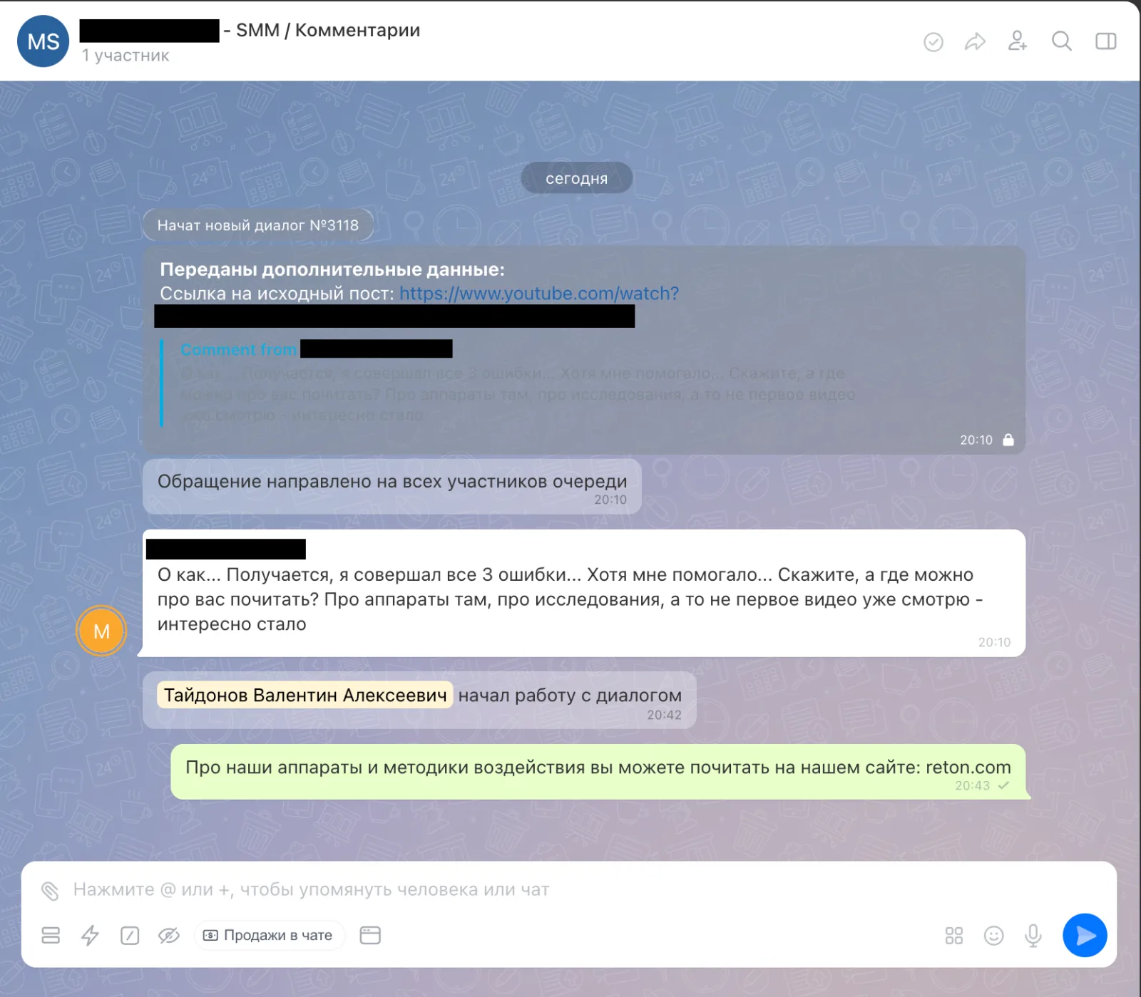 Комментарий YouTube, переданный оператору в Открытую линию Bitrix24